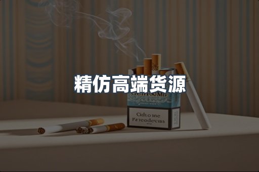 越南香烟系列